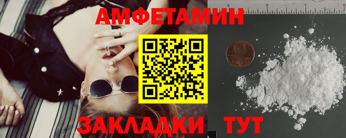 Amphetamine  Вход с VPN  Новошахтинск  Amphetamine Розовый 