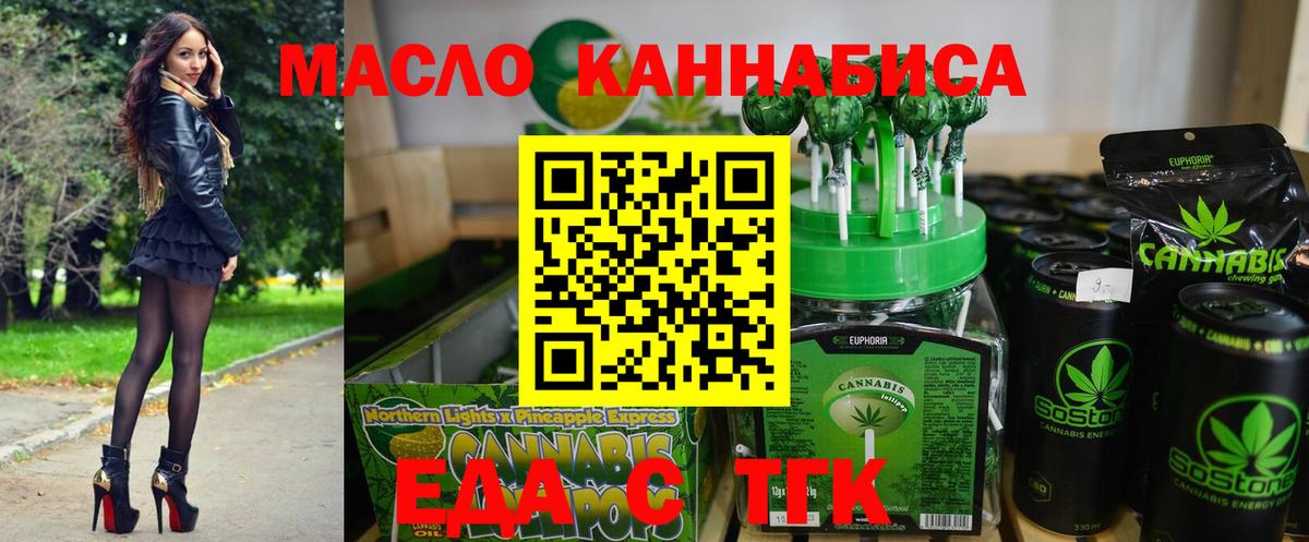 Новошахтинск  Canna-Cookies марихуана  Вход с VPN 