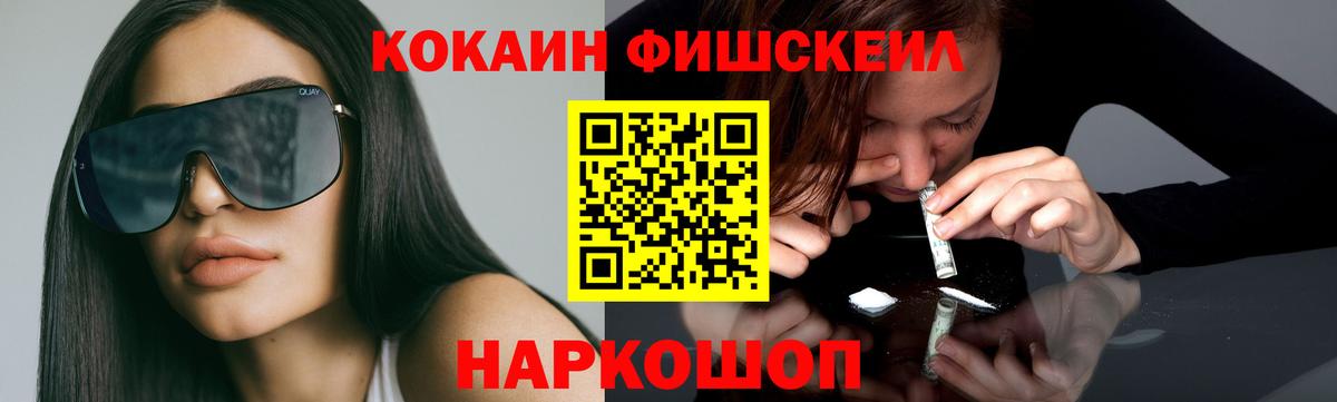 КОКАИН Перу  Вход с VPN  COCAIN Перу  Новошахтинск 
