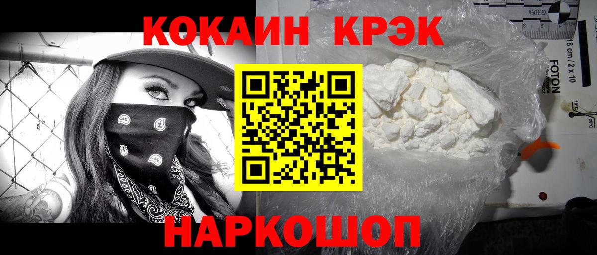 КОКАИН VHQ Новошахтинск