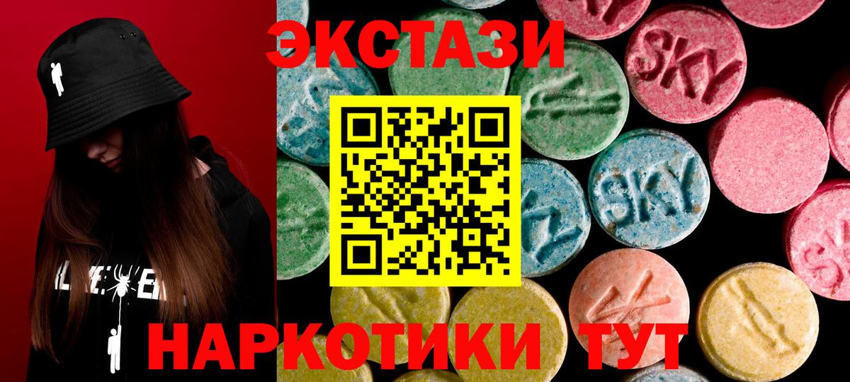 Новошахтинск  Ecstasy диски  Ecstasy MDMA  Ecstasy  Вход с VPN 