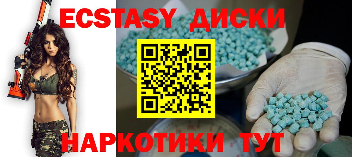 Экстази 99% Новошахтинск