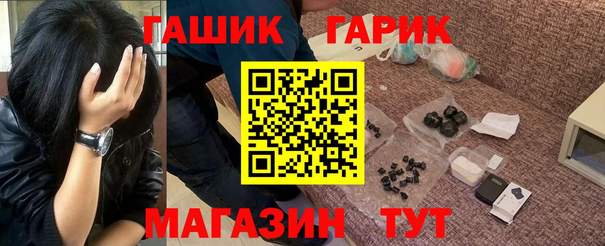 ГАШ Ice-O-Lator  Гашиш гашик  Новошахтинск  где найти наркотики  Вход с VPN  ГАШ 