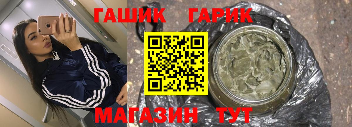 Гашиш Cannabis Новошахтинск