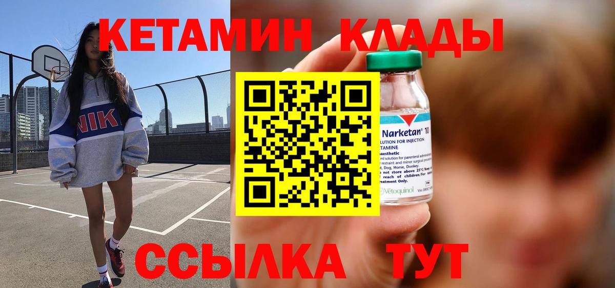 Новошахтинск  КЕТАМИН ketamine  Вход с VPN  КЕТАМИН ketamine 