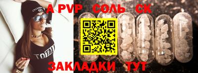 спайс Пушкино