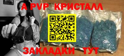 спайс Пыть-Ях