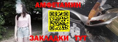 амф Пугачёв
