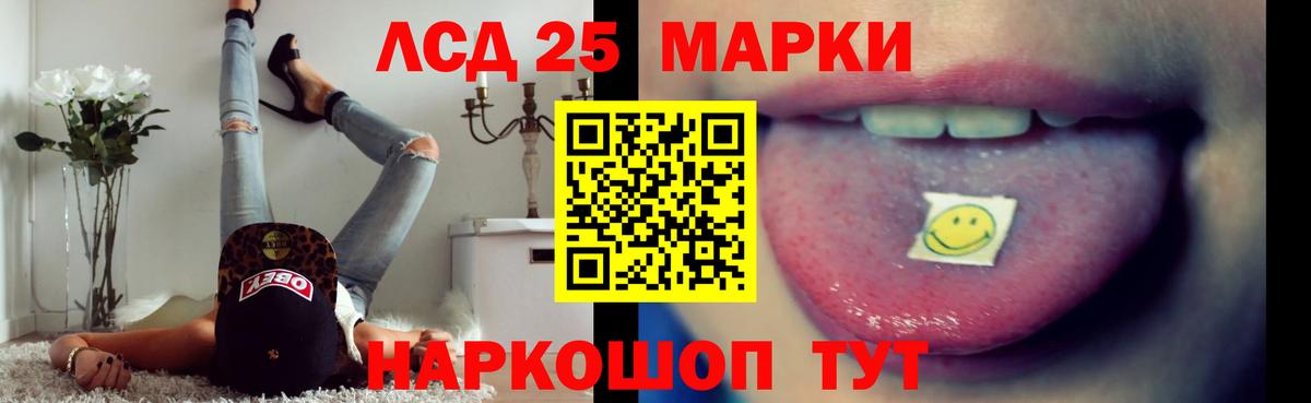 Лсд 25 экстази кислота  Вход с VPN  ЛСД экстази  Новошахтинск 