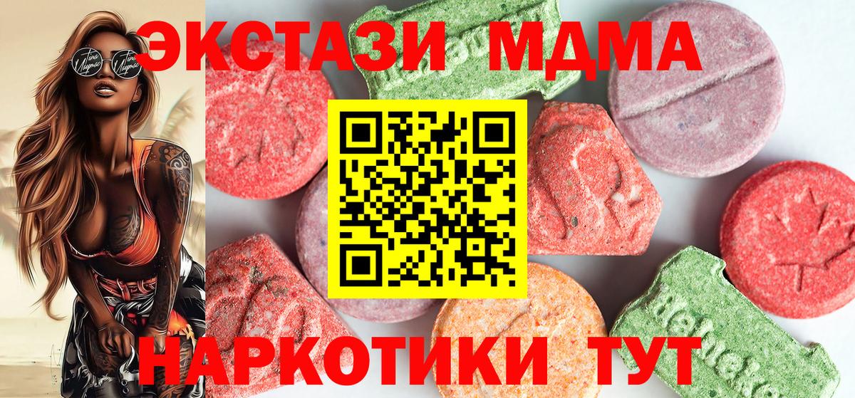 Новошахтинск  МДМА кристаллы  МДМА  МДМА crystal  Вход с VPN 