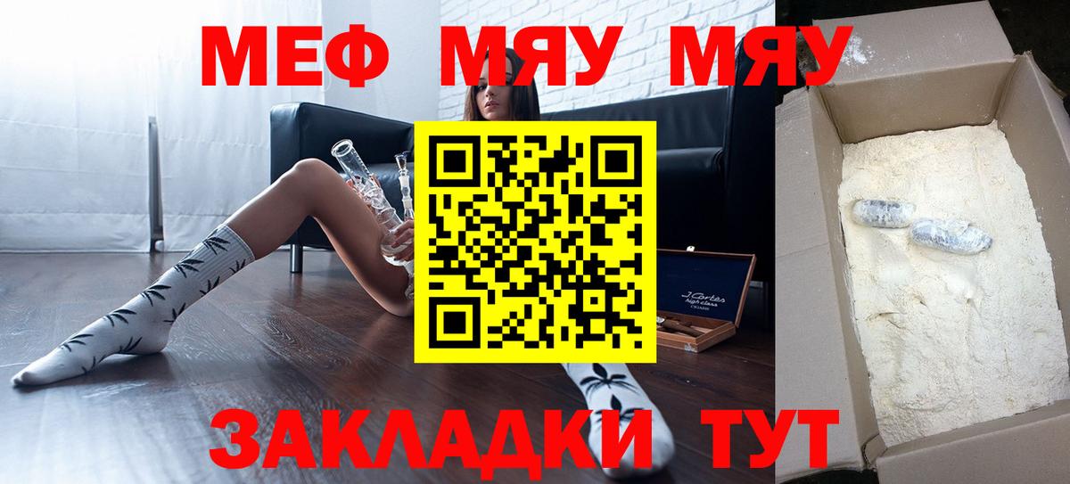 МЯУ-МЯУ 4 MMC  Вход с VPN  Мефедрон 4 MMC  Меф  Новошахтинск 