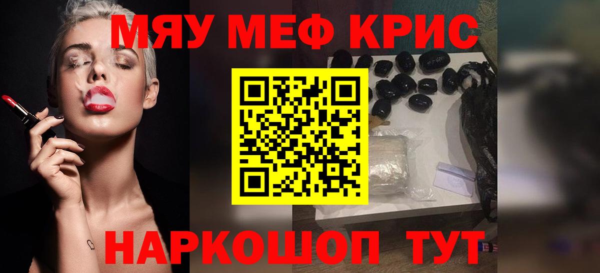 Меф кристаллы Новошахтинск