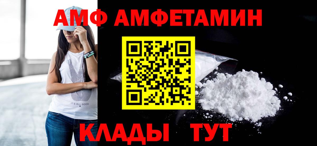 Метамфетамин Methamphetamine Новошахтинск