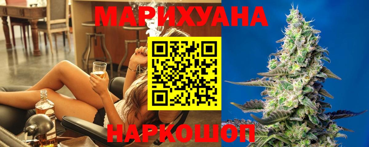 Бошки Шишки Ganja  МАРИХУАНА семена  Вход с VPN  Марихуана конопля  Новошахтинск 